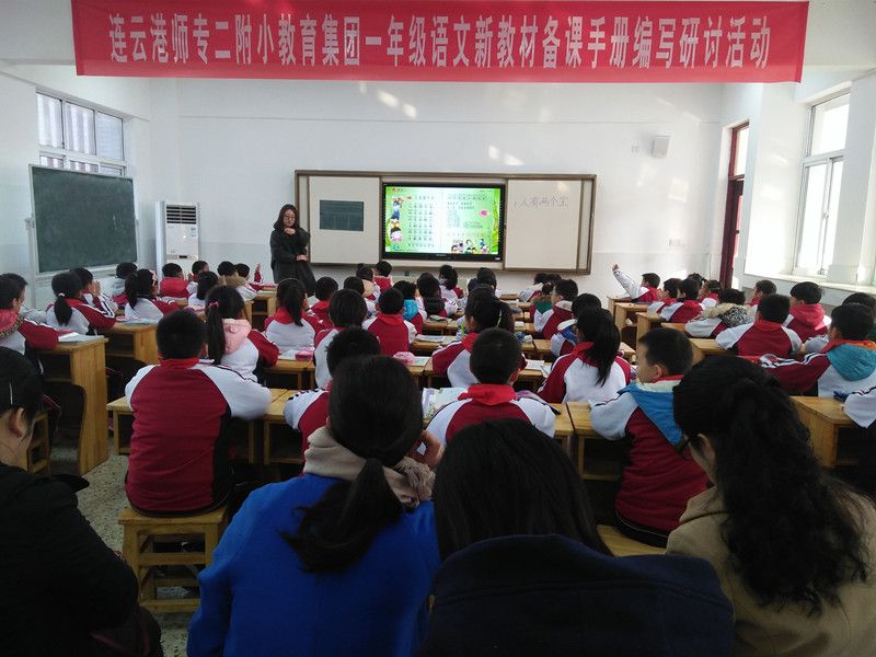 我校开展一年级语文新教材备课手册编写研讨活动