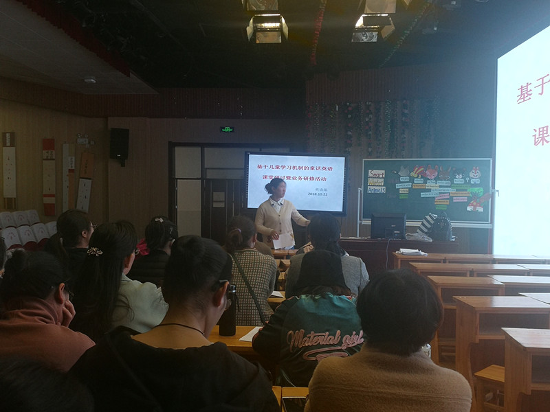 基于儿童学习机制的童心课堂——童话英语专题研讨
