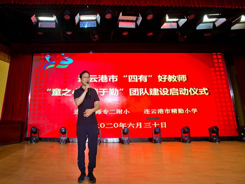 童心有约  精勤筑梦