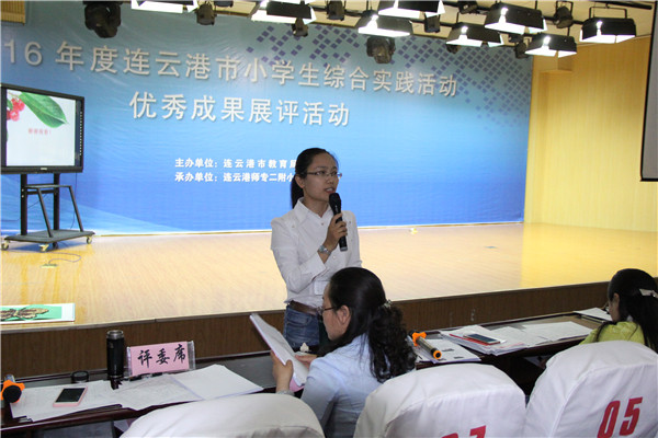 连云港市小学生综合实践活动成果展评活动在我校成功举办