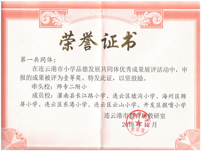 童心课堂迸射的火花