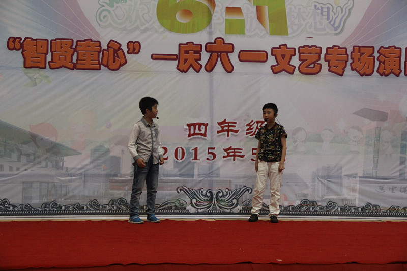 “智贤童心”——庆六一文艺专场演出精彩瞬间之四年级