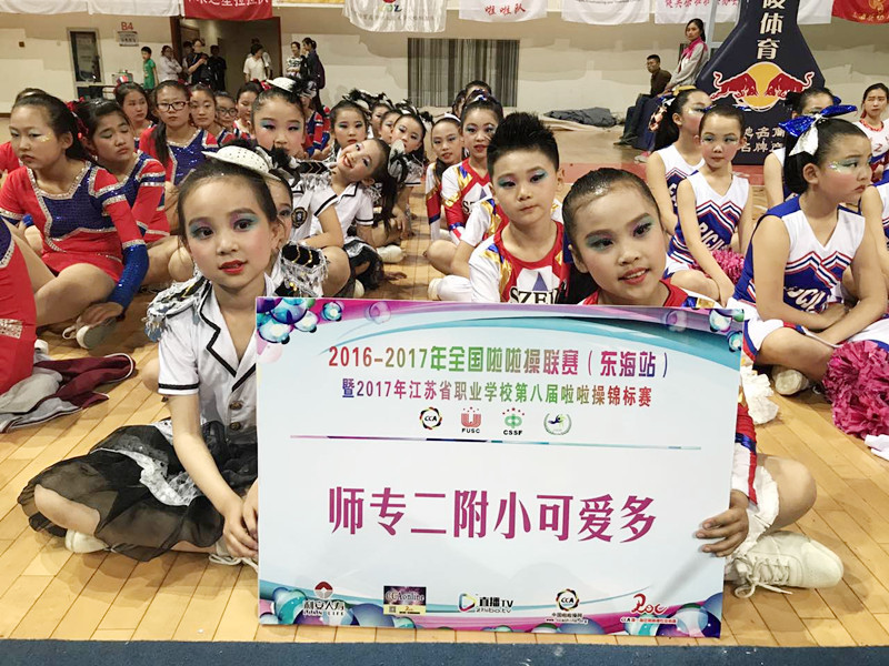 祝贺我校啦啦操队载誉而归