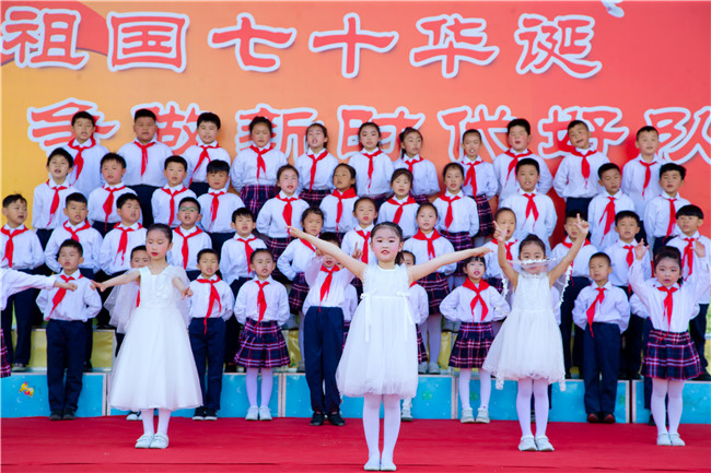 迎贺祖国七十华诞，争做新时代好队员