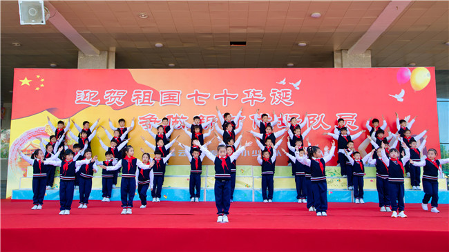 迎贺祖国七十华诞，争做新时代好队员