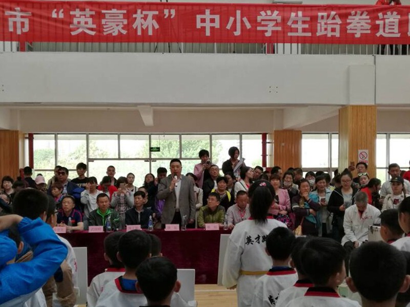 2017年连云港市“英豪杯”中小学生跆拳道比赛在我校举行