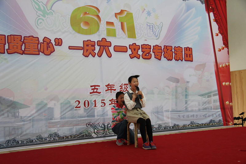 “智贤童心”——庆六一文艺专场演出精彩瞬间之五年级