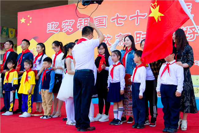 迎贺祖国七十华诞，争做新时代好队员