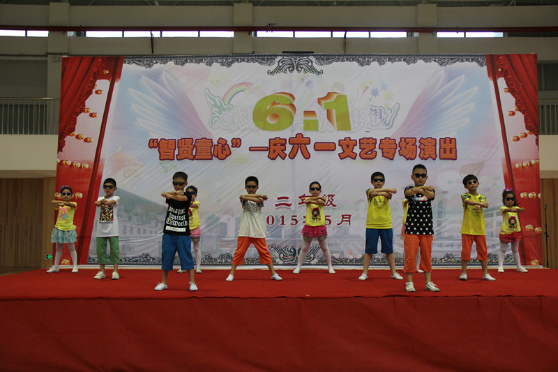 “智贤童心”——庆六一文艺专场演出精彩瞬间之二年级