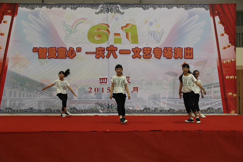 “智贤童心”——庆六一文艺专场演出精彩瞬间之四年级