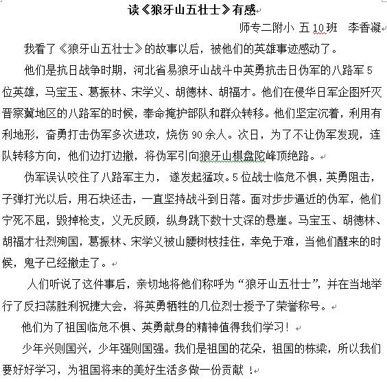 读后感4_副本.jpg