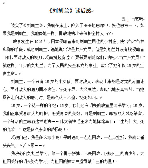 读后感1_副本.jpg